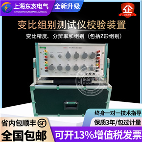 變比測試儀校準(zhǔn)裝置 變比組別測試儀檢定裝置 變壓器變比測試儀
