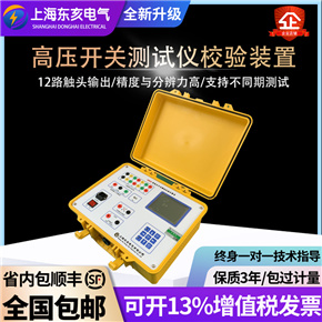 高壓開關機械特性測試儀校準裝置 開關機械特性測試儀檢定裝置