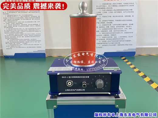 介質(zhì)損耗測試儀檢定裝置高壓介質(zhì)損耗測試儀校準(zhǔn)裝置介損檢定裝置