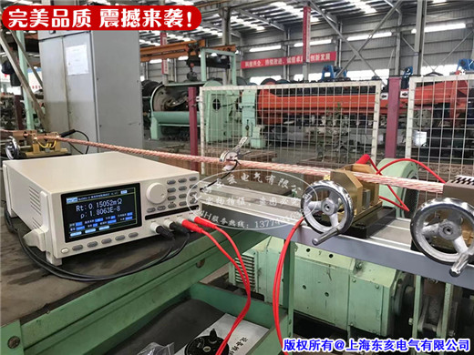 PC36C數(shù)字式直流電阻測試儀/電阻率低阻表檢測設(shè)備/線纜電阻測量