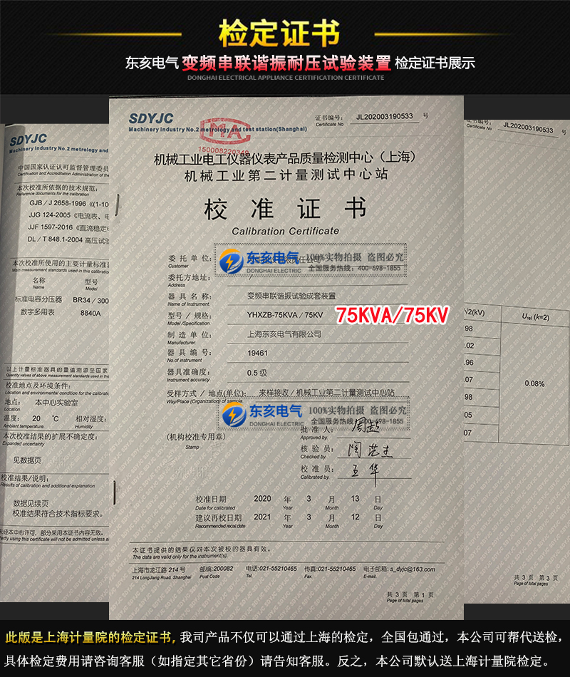 檢定證書800-1.jpg