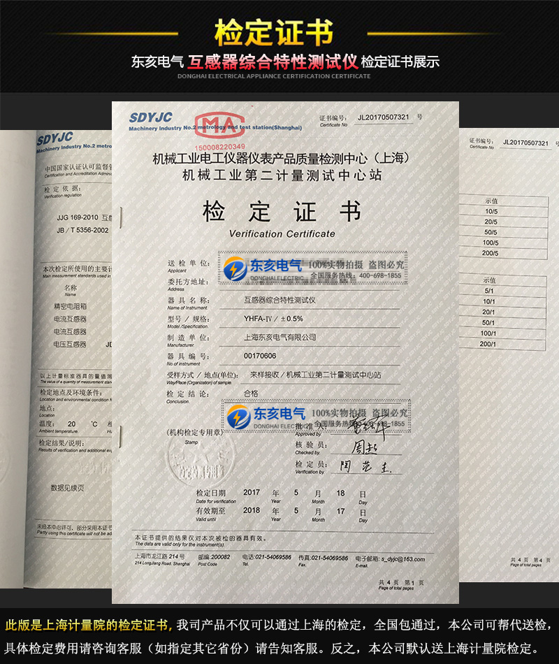 檢定證書.jpg