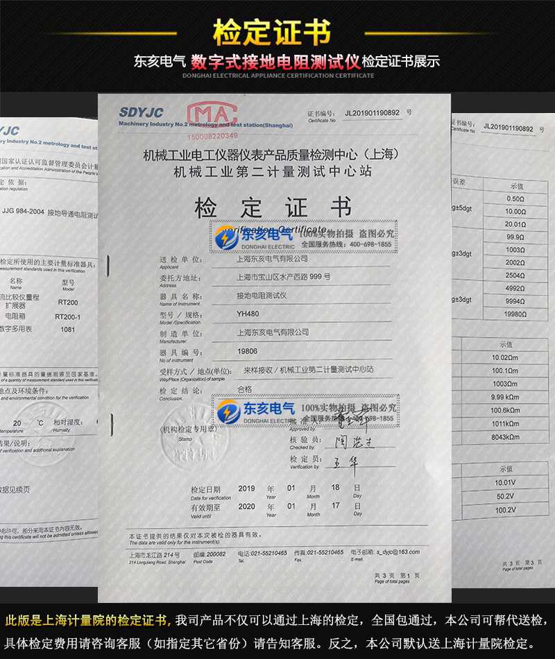 檢定證書(shū)800.jpg