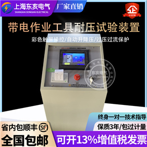 全自動帶電作業工具耐壓試驗裝置 帶電作業耐壓檢測裝置