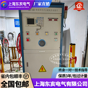 繞組匝間沖擊耐電壓試驗(yàn)儀 沖擊波電壓4～35kV 沖擊波頻率 6.25Hz